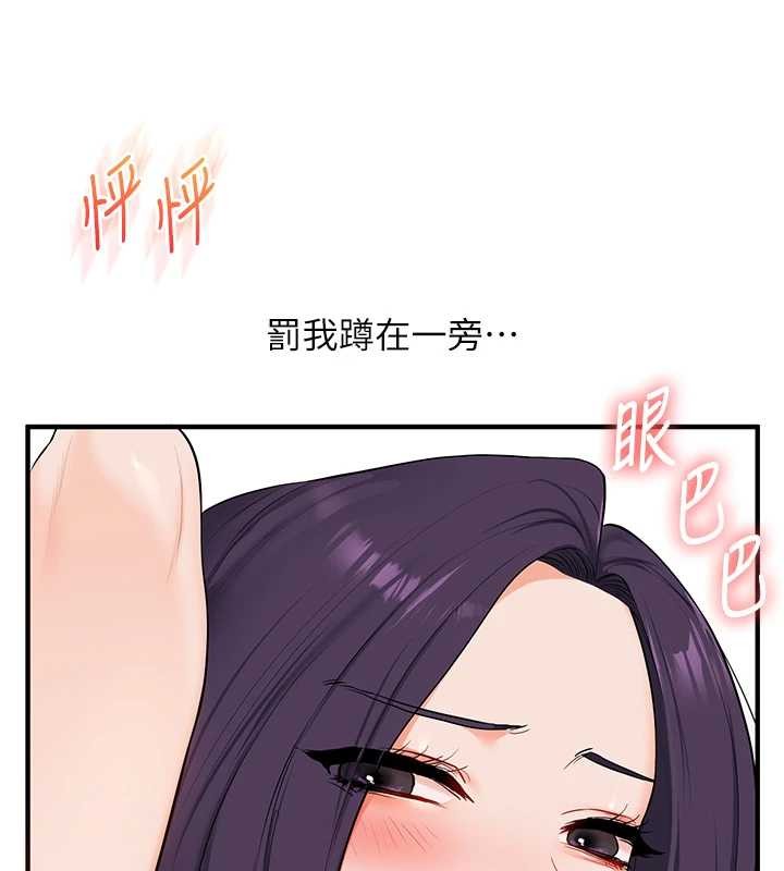 第92话-学姐还是老的辣