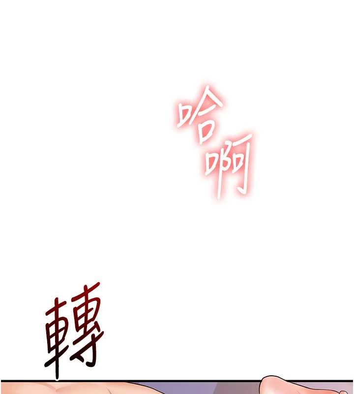 第92话-学姐还是老的辣