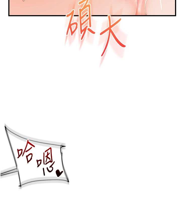 第92话-学姐还是老的辣