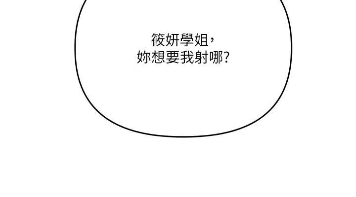 第92话-学姐还是老的辣