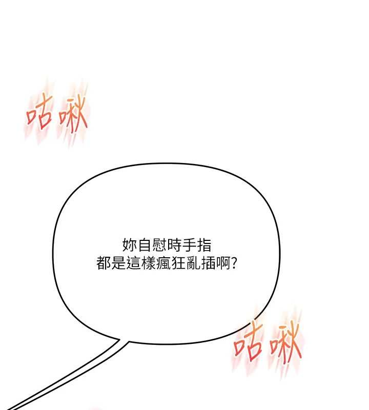 第92话-学姐还是老的辣