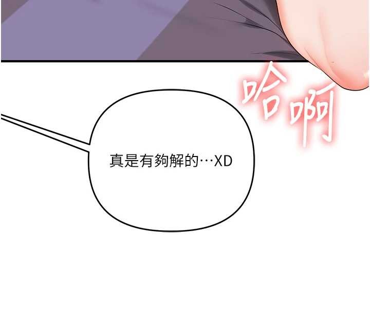 第92话-学姐还是老的辣