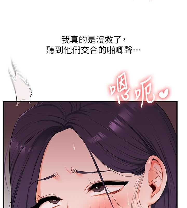 第92话-学姐还是老的辣