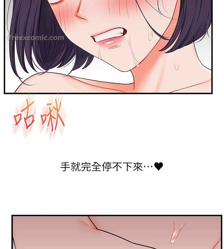 第92话-学姐还是老的辣
