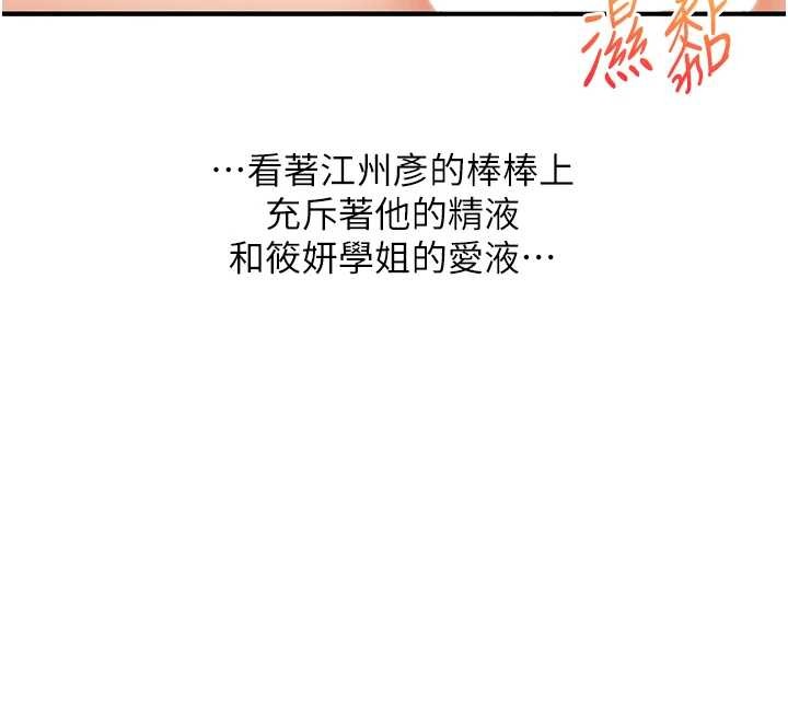 第92话-学姐还是老的辣