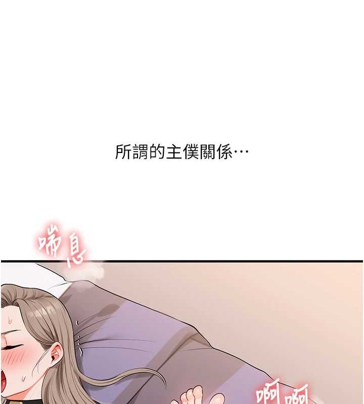 第92话-学姐还是老的辣