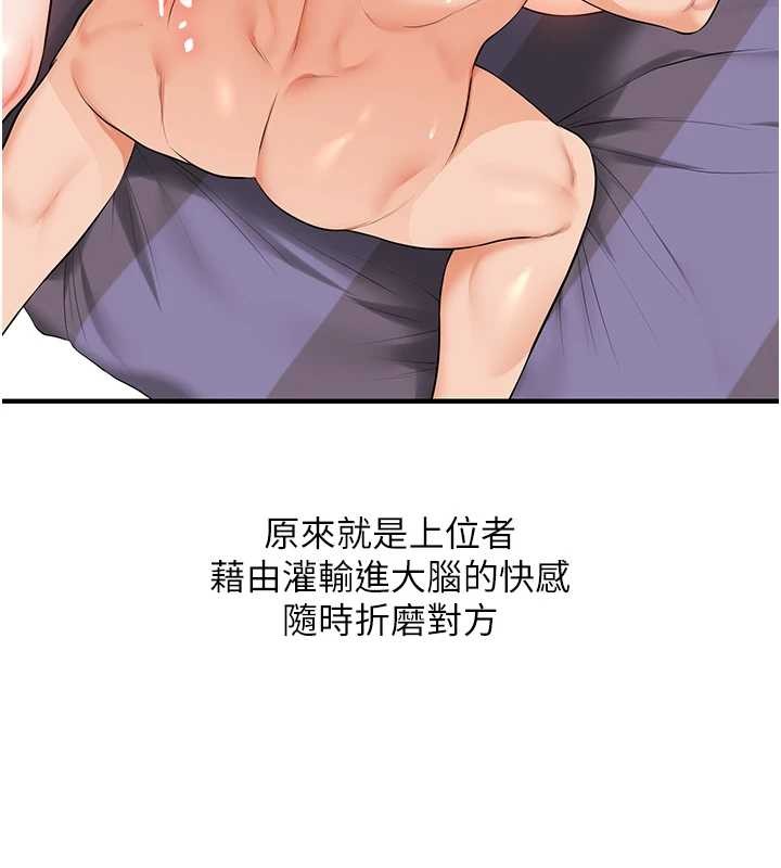 第92话-学姐还是老的辣