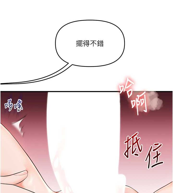 第92话-学姐还是老的辣
