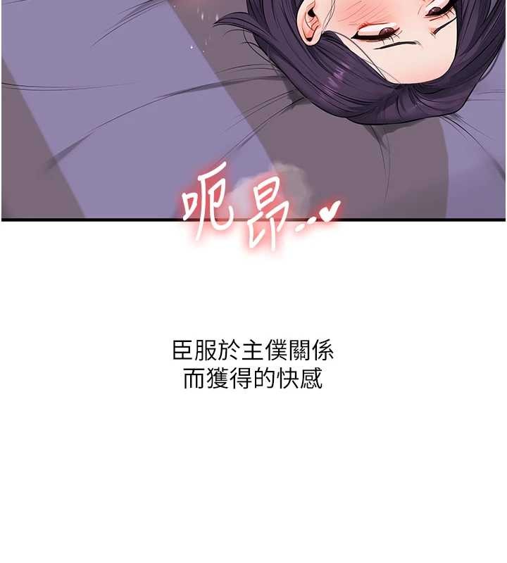 第92话-学姐还是老的辣