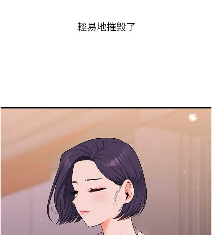 第92话-学姐还是老的辣