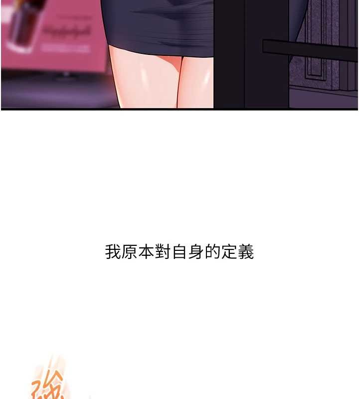 第92话-学姐还是老的辣
