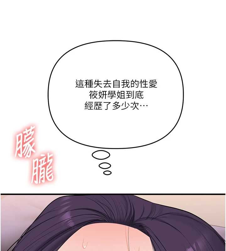 第92话-学姐还是老的辣