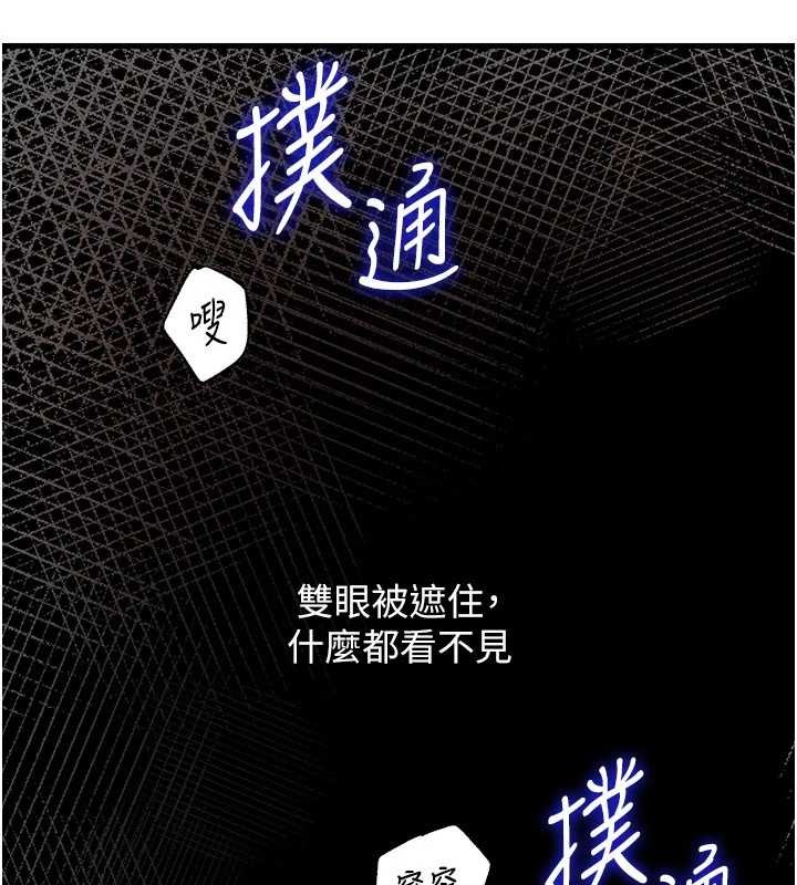 第85话-束缚带来的快感