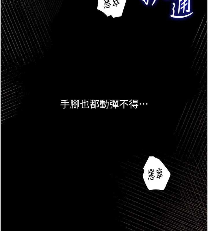 第85话-束缚带来的快感