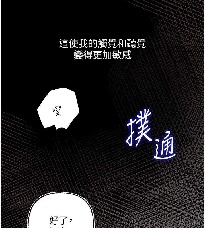 第85话-束缚带来的快感