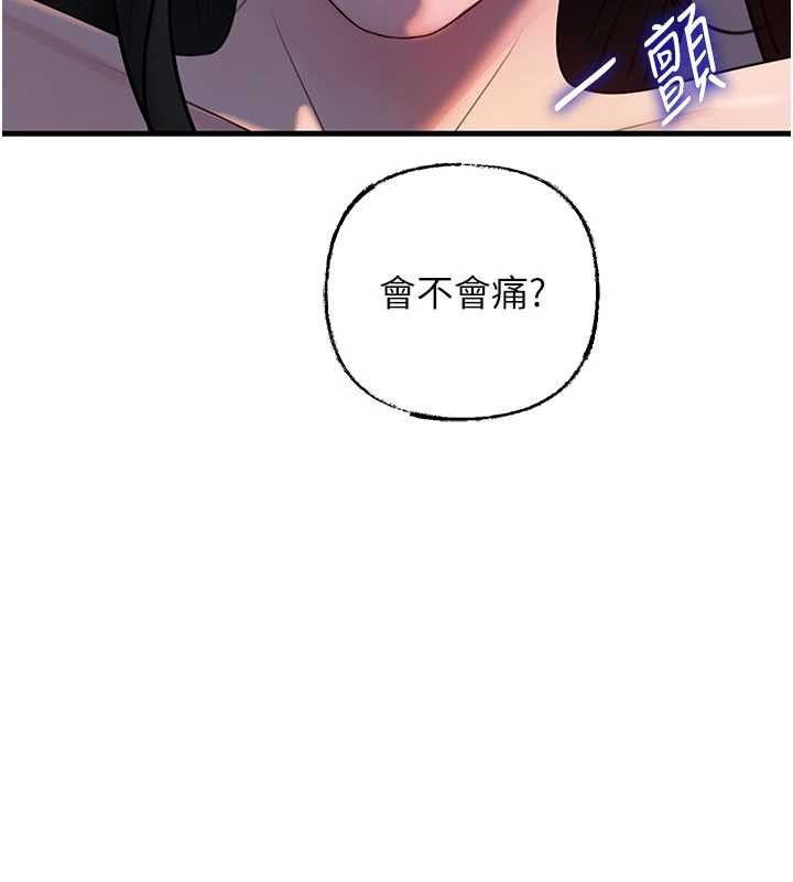 第85话-束缚带来的快感