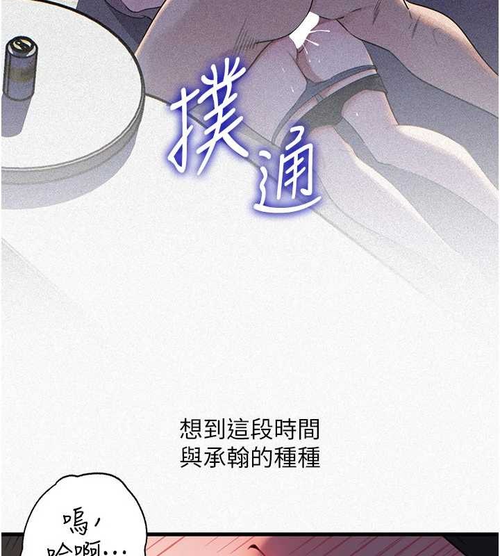 第85话-束缚带来的快感