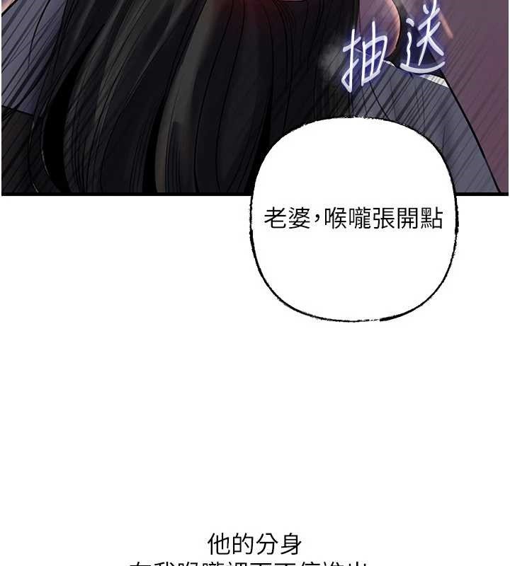 第85话-束缚带来的快感