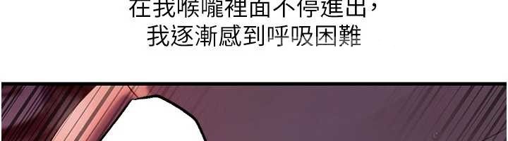 第85话-束缚带来的快感