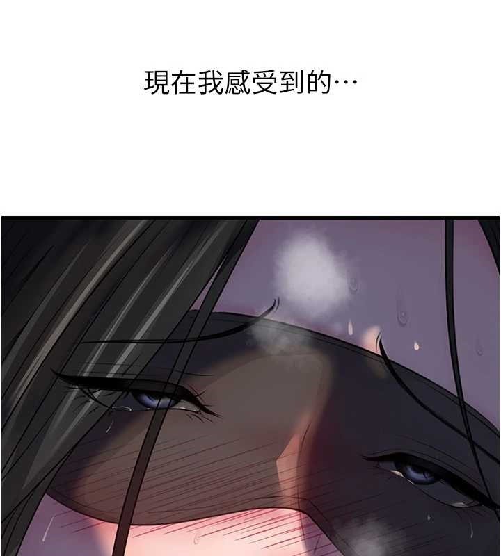 第85话-束缚带来的快感