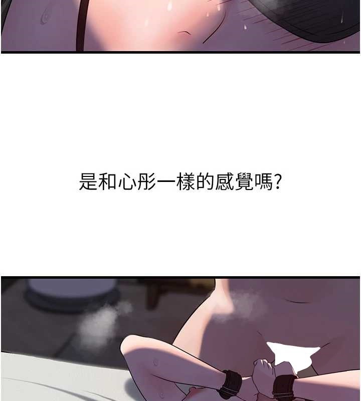 第85话-束缚带来的快感