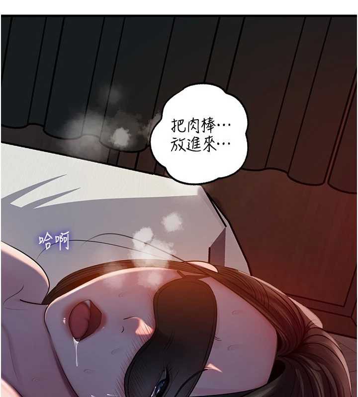 第85话-束缚带来的快感