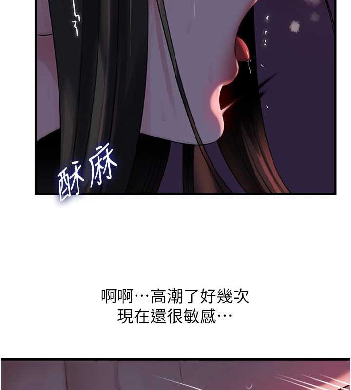 第85话-束缚带来的快感