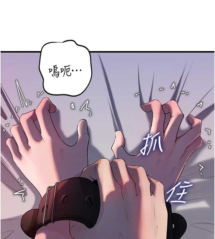 第85话-束缚带来的快感