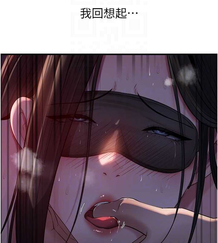 第85话-束缚带来的快感