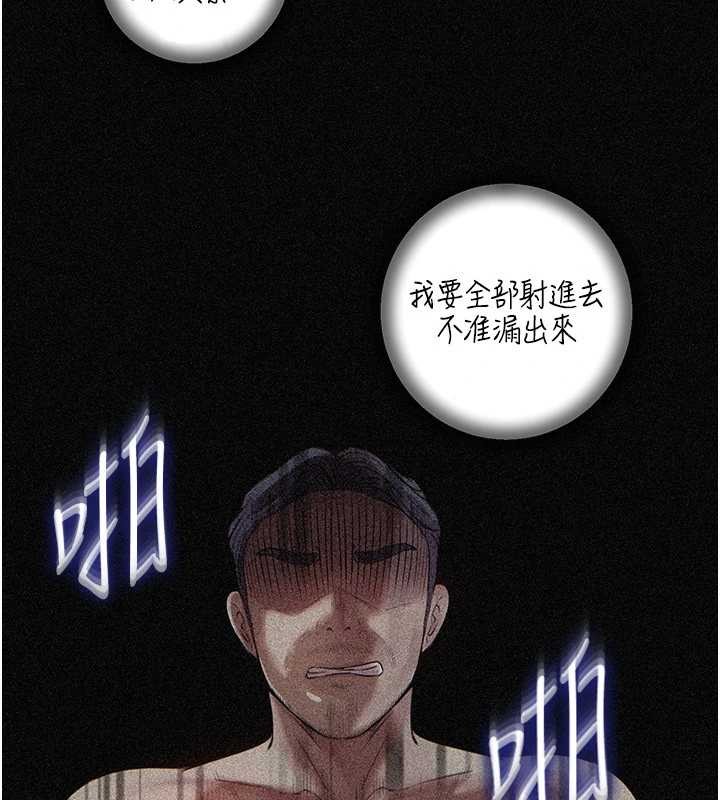 第85话-束缚带来的快感