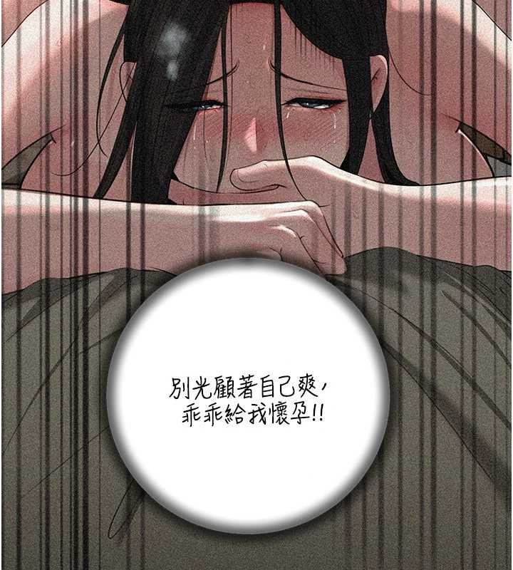第85话-束缚带来的快感