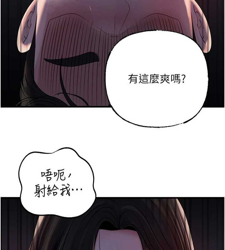 第85话-束缚带来的快感