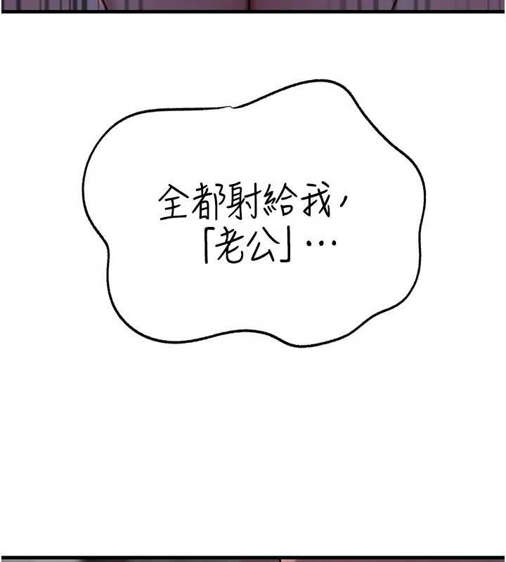 第85话-束缚带来的快感