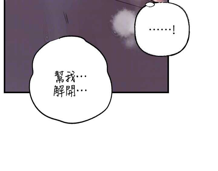 第85话-束缚带来的快感
