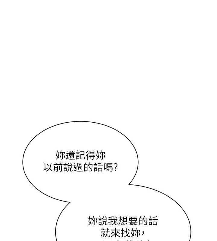 第79话-都怪你点燃我的慾火♥
