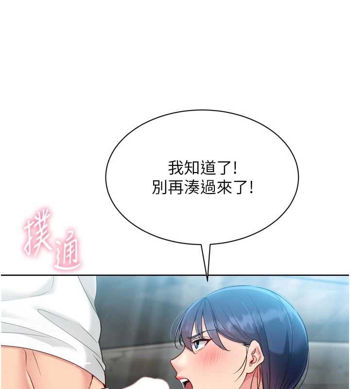 第79话-都怪你点燃我的慾火♥