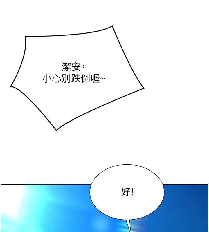 第79话-都怪你点燃我的慾火♥