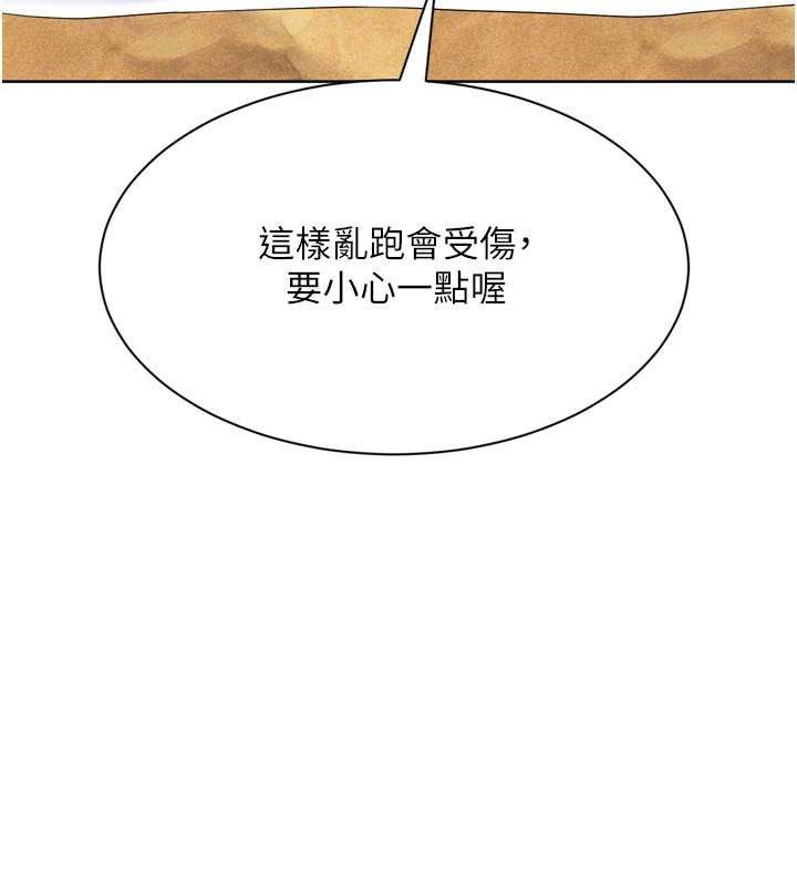 第79话-都怪你点燃我的慾火♥