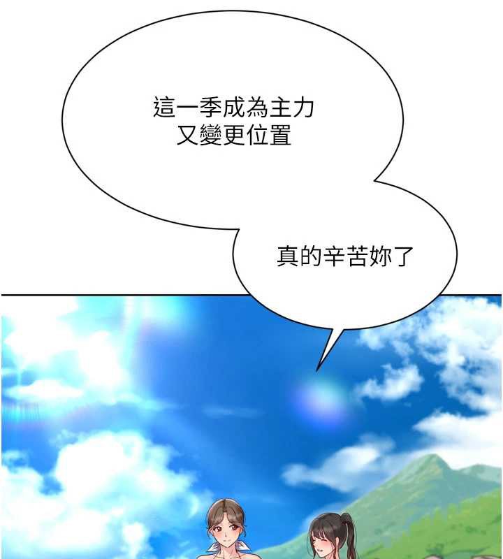 第79话-都怪你点燃我的慾火♥
