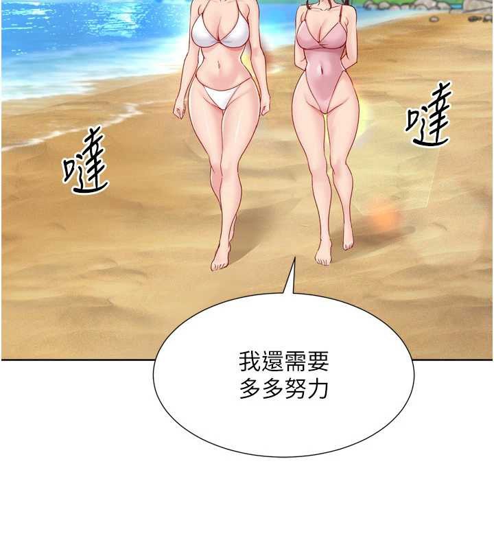 第79话-都怪你点燃我的慾火♥
