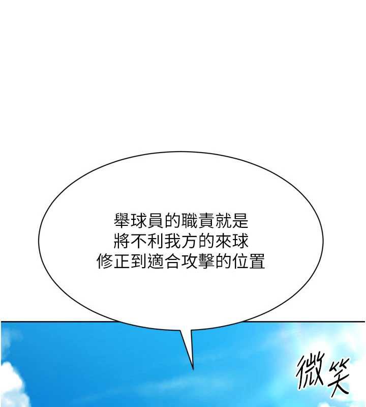 第79话-都怪你点燃我的慾火♥