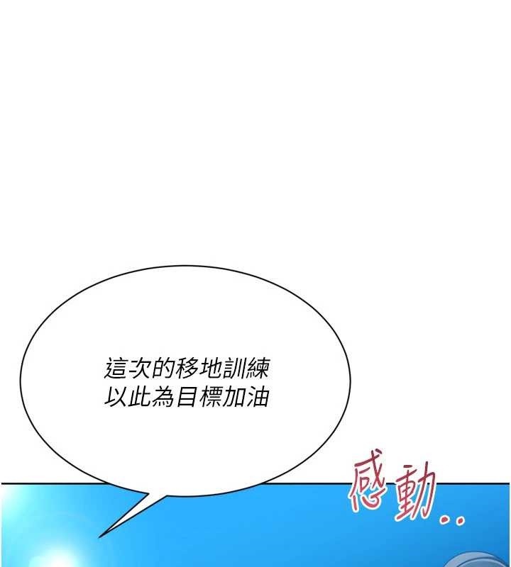 第79话-都怪你点燃我的慾火♥