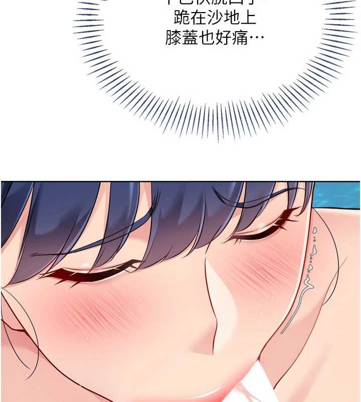 第79话-都怪你点燃我的慾火♥