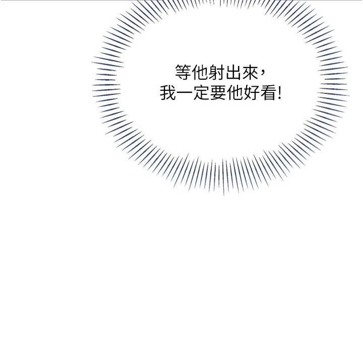 第79话-都怪你点燃我的慾火♥