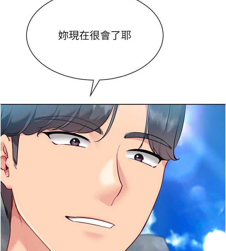 第79话-都怪你点燃我的慾火♥