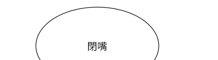 第79话-都怪你点燃我的慾火♥
