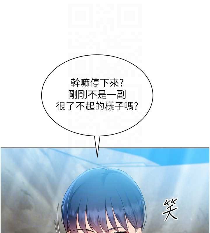 第79话-都怪你点燃我的慾火♥