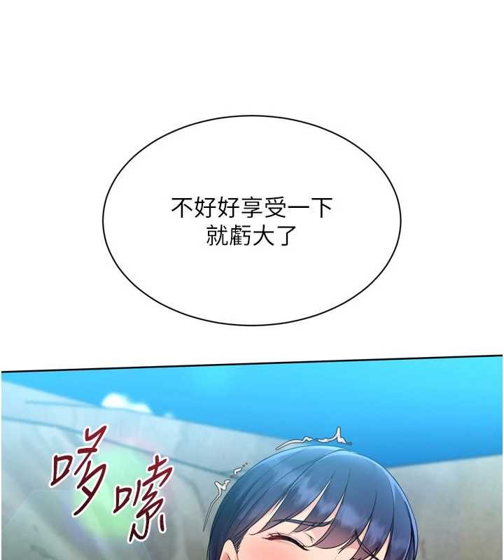 第79话-都怪你点燃我的慾火♥