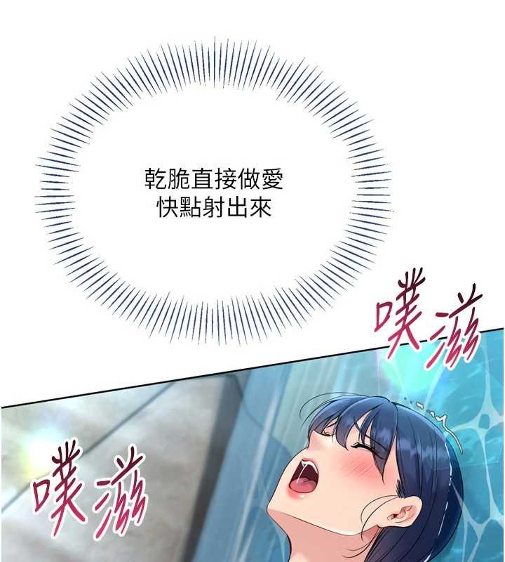 第79话-都怪你点燃我的慾火♥