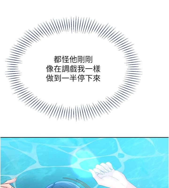 第79话-都怪你点燃我的慾火♥